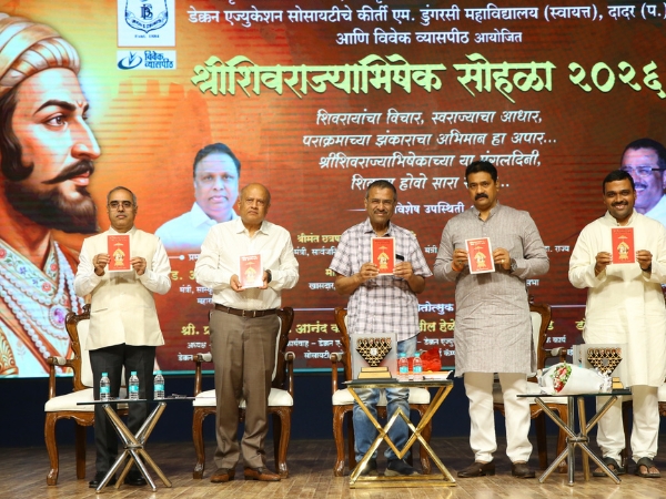 Shreeshivrajyabhishek Celebration at Kirti M. Doongursee College of Arts, Science and Commerce, Mumbai